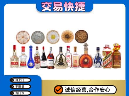 凉山名酒回收礼品.jpg