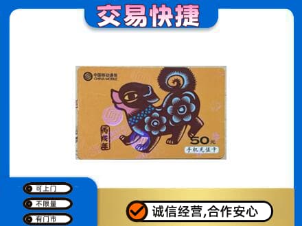 凉山购物卡回收移动卡.jpg
