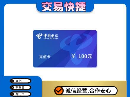凉山购物卡回收中国电信卡.jpg