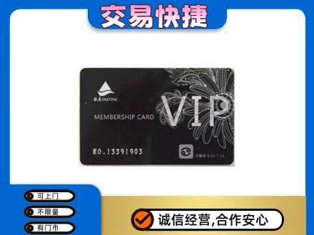 凉山购物卡回收银座卡.jpg