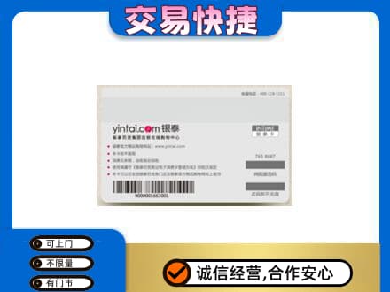 凉山购物卡回收银泰购物卡.jpg
