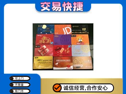 凉山购物卡回收网购卡.jpg