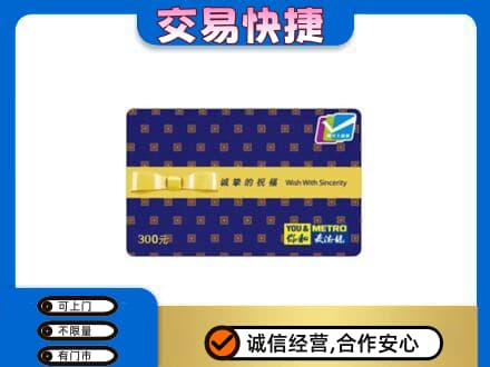 凉山购物卡回收麦德龙卡.jpg