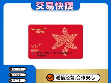 凉山购物卡回收华润万家卡.jpg