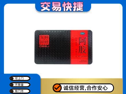 凉山礼品回收阿胶.jpg