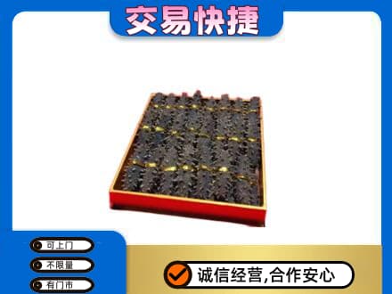 凉山礼品回收海参礼盒.jpg