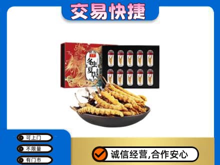 凉山礼品回收冬虫夏草.jpg
