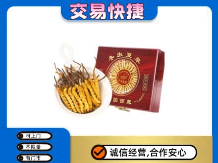 凉山礼品回收冬虫夏草礼盒.jpg