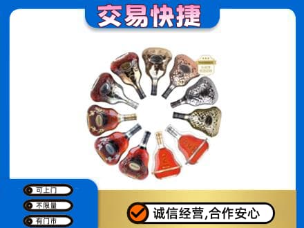 凉山洋酒回收XO.jpg