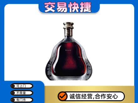 凉山洋酒回收轩尼诗李察空瓶.jpg