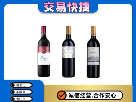 凉山洋酒回收拉菲红酒.jpg