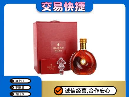 凉山洋酒回收路易十三礼盒.jpg