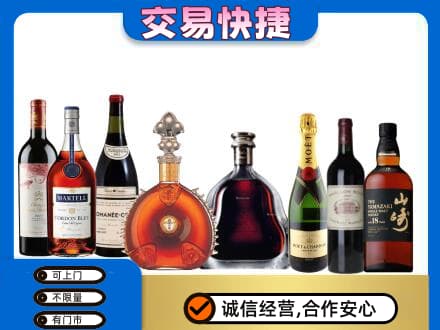 凉山洋酒回收店.jpg