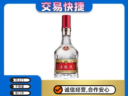 凉山名酒回收五粮液8代.jpg