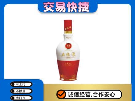 凉山名酒回收五粮液1618.jpg