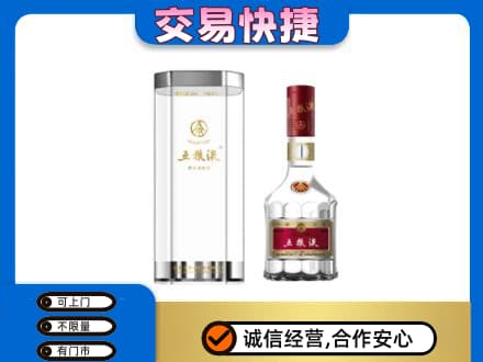 凉山名酒回收五粮液八代.jpg