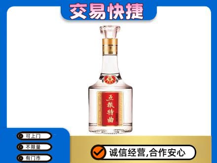 凉山名酒回收五粮特曲.jpg