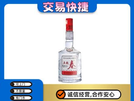 凉山名酒回收五粮春.jpg
