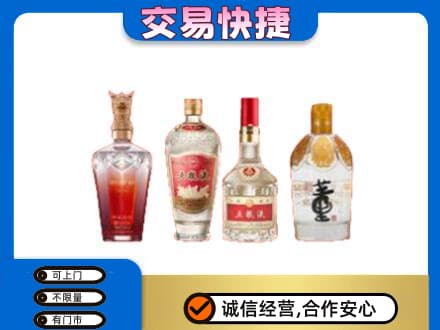 凉山名酒回收酒.jpg