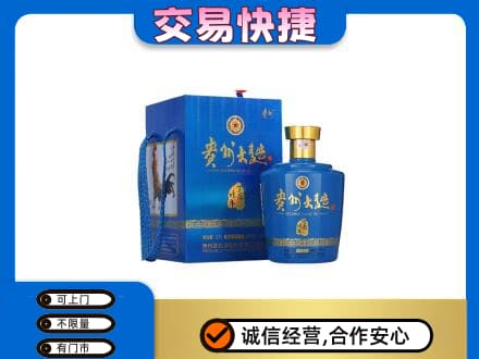 凉山名酒回收贵州大曲.jpg