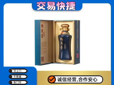 凉山名酒回收钓鱼台.jpg