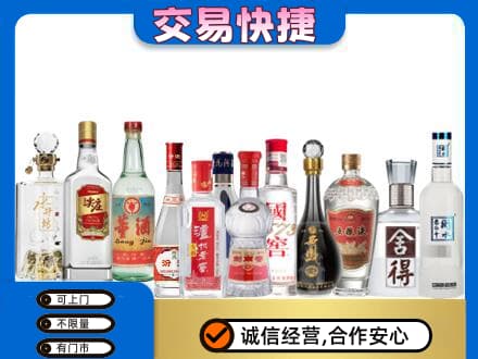 凉山回收名酒