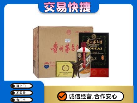 凉山茅台回收珍品茅台.jpg