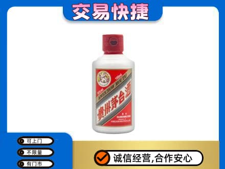 凉山茅台回收小可爱.jpg