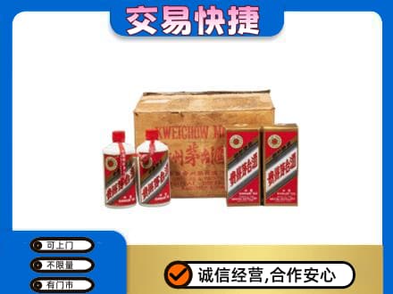 凉山茅台回收五星.jpg
