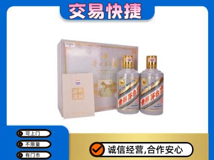 凉山茅台回收茅台礼盒.jpg