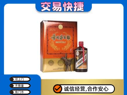 凉山茅台回收电话.jpg