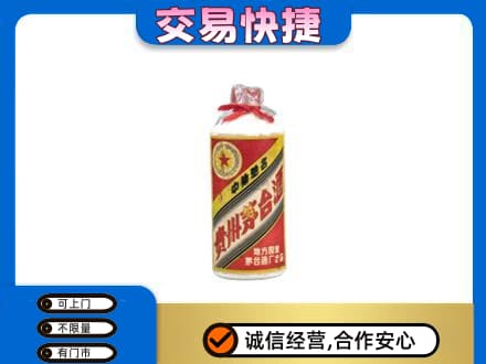 凉山茅台回收80年代.jpg